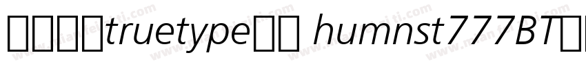 宋体常规truetype西方 humnst777BT常规字体转换